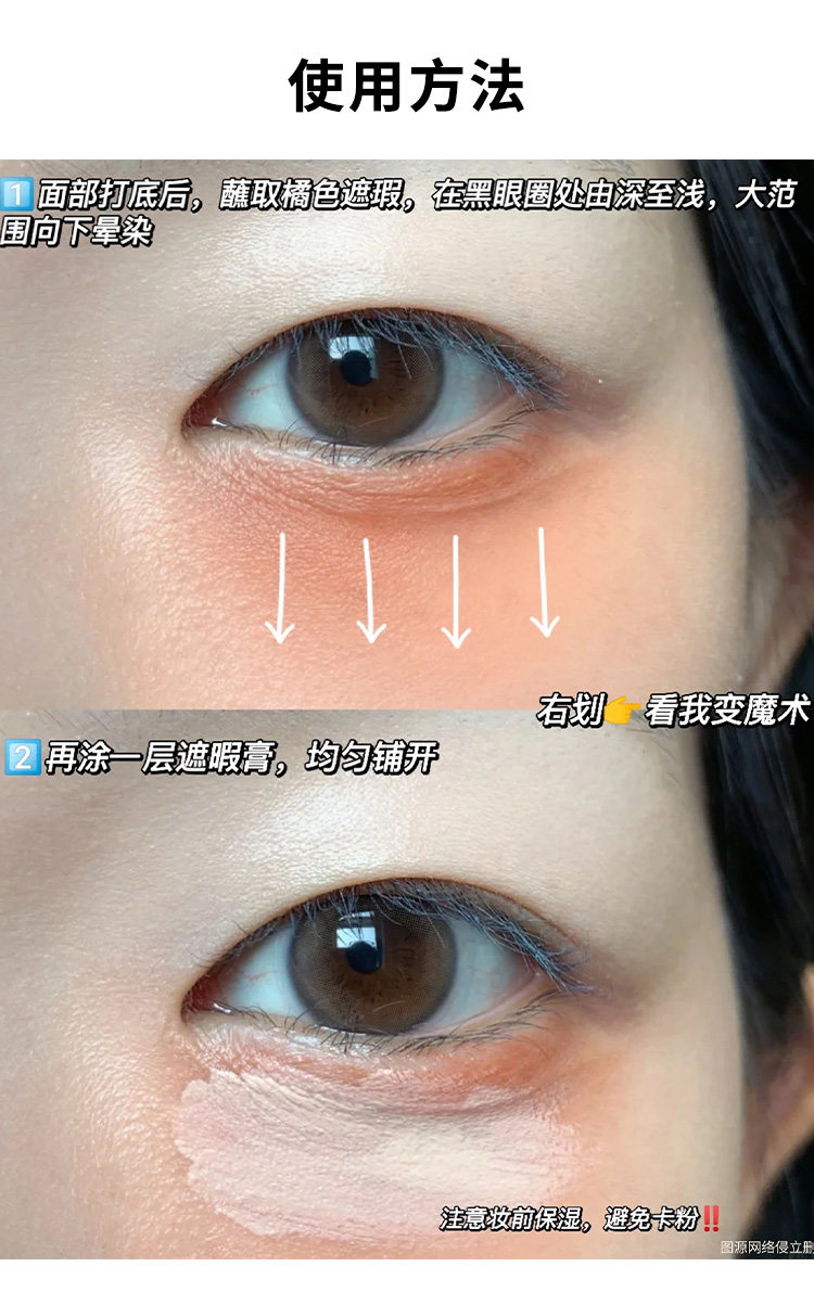 Обложка huda beauty眼部遮瑕液试用包矫色转色液peach/mango现货试色试用