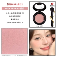 Новая версия сексуальной привлекательности Love 0.6g Старая версия Soft Peach