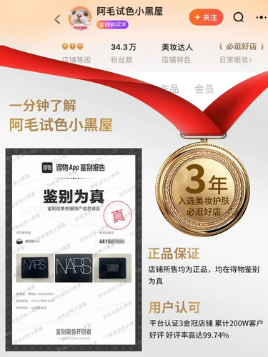 NARS румяна осенне-зимнего цвета, жидкие румяна, сексуальная привлекательность, оргазм, бесплатная пробная версия