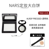 Nars, компактный спонж, 1г