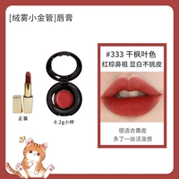 #333 Dry Maple Leaf Color 0,2 г