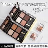 TF Eyeshadow Образец Цвета испытания 01/35/20/30/31/2025 Новый ежедневный световой макияж Земля Бесплатный испытание