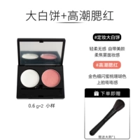 ❤ Двойной личный румянец Blim+большой белый торт [0,6G*2] Отправьте большую кисть