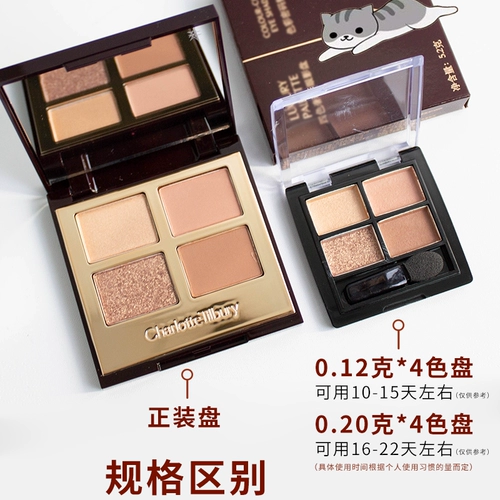 Британская КТ -четырехлорная подушка тени для век, PillowTalk Ee dv The Rock Chick Kiss Marks