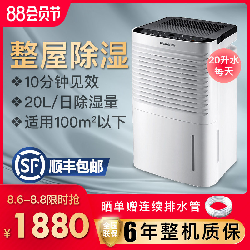 Gree dehumidifier household dehumidification high-power DH20EI bedroom silent hygroscopic device Basement dehumidification dryer