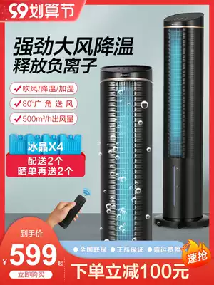 Gree air conditioning fan air cooler living room bedroom remote control refrigeration small air conditioning negative ion humidification single use mobile fast
