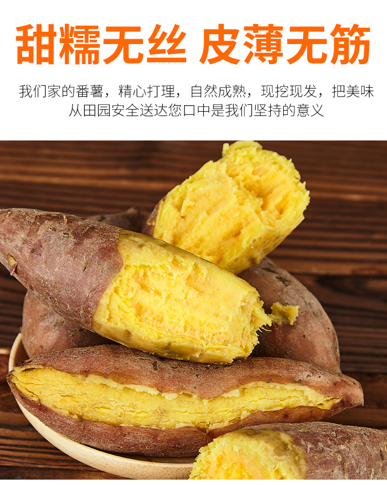 马栏河 鸡蛋黄板栗薯 5斤 图2