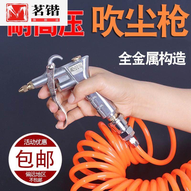 Súng thổi bụi súng thổi bụi khí nén súng thổi bụi loại bỏ bụi máy nén khí cao áp súng thổi mạnh mẽ súng thổi vệ sinh ô tô súng xịt hơi khí nén