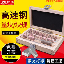 Quantity Block Standard Block High Speed Steel Metric Block Gauge Suit Proofreading Block Micrometer Measuring Block 3883 0 32 pieces 32 pieces