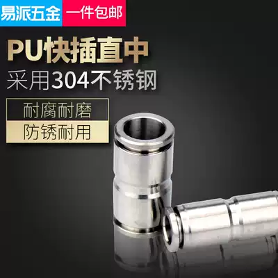 304 stainless steel pneumatic quick plug connector PU4 6 8 10 12 14 16 hose straight-through quick butt air nozzle