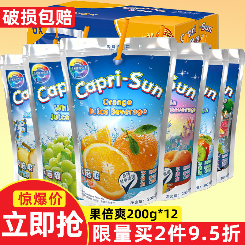 German capri-sun fruit double refreshing children's juice 200ml6 bags gift box net red drink full box batch special offer
