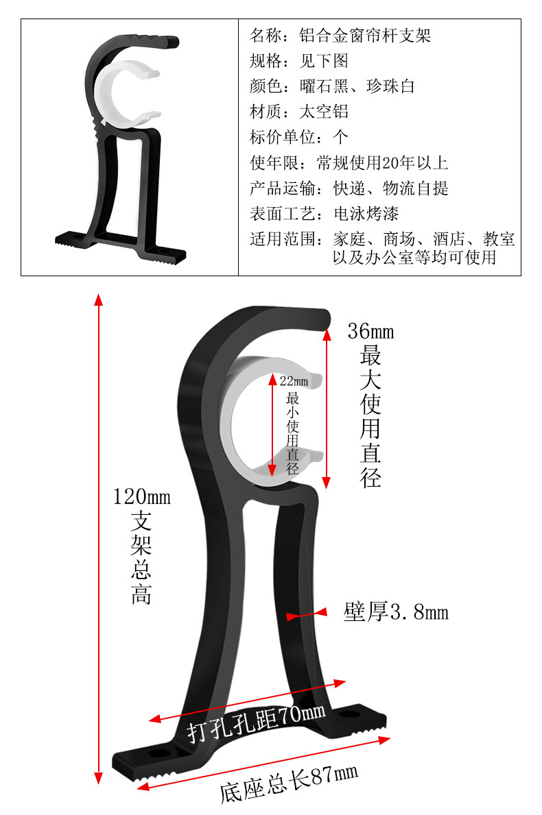 Карниз для штор 窗帘杆罗马杆固定器轨道托架打孔式大号架托配件大全支架支撑架托