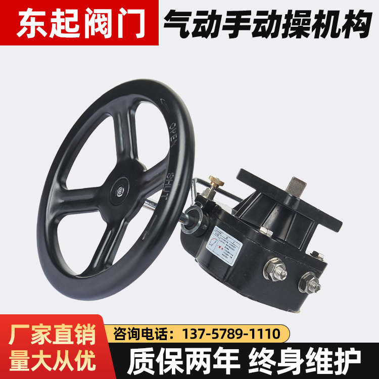 Pneumatic actuator handwheel switching device Manual worm gear case pneumatic valve aluminium alloy hand-operated actuators
