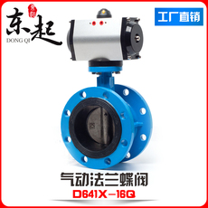 товар из китая 气动法兰蝶阀快速切断d641xp-16p/q 软密封法兰 dn50
