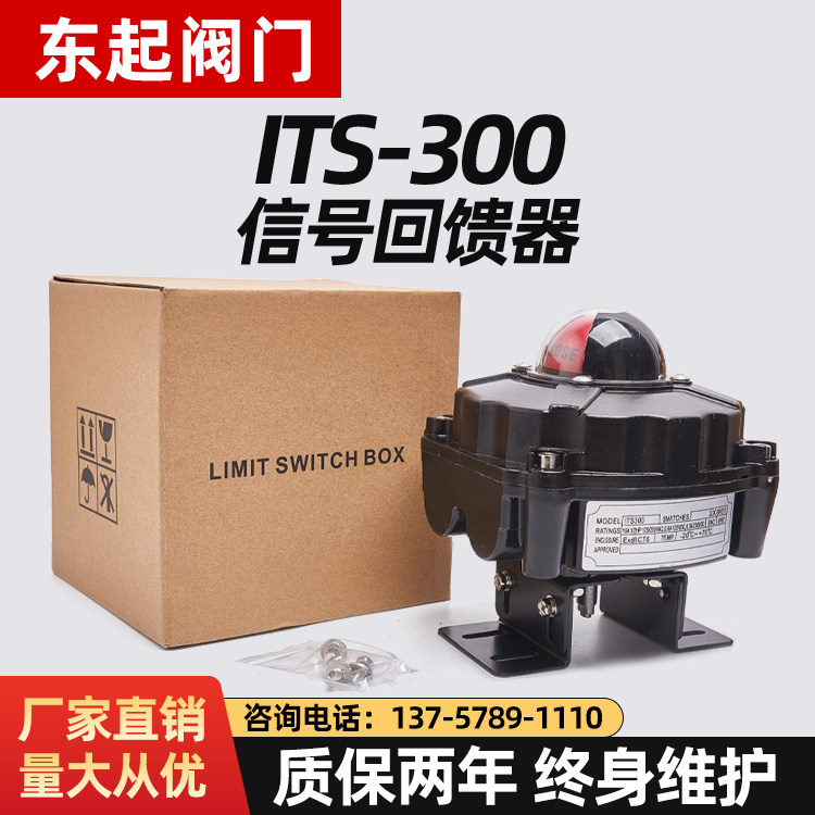 Valve explosion-proof explosion-proof limit switch box Echo Valve position feedback switch dust ITS300
