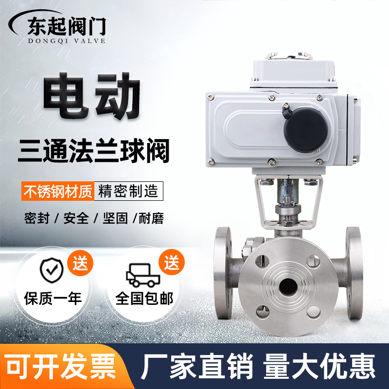 Electric Three-Way Flange Ball Valve, Stainless Steel Diverter Lt Type Reversing Control Valve, High-Temperature Steam Electric Three-Way Ball Valve Electric Three-Way Flange Ball Valve, Stainless Steel Diverter Lt Type Reversing Control Valve, High-Temperature Steam Electric Three-Way Ball Valve