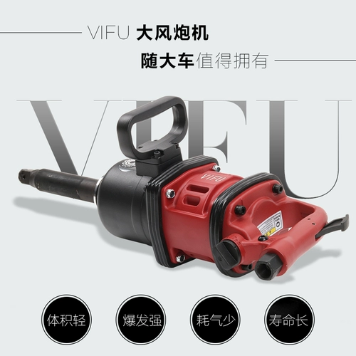 Япония вифу Дафенг Пуннон Машина Пневматический Большой Терлер Паттер