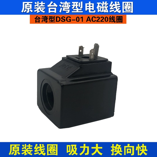 Катушка с электромагнитной катушкой на тайвань