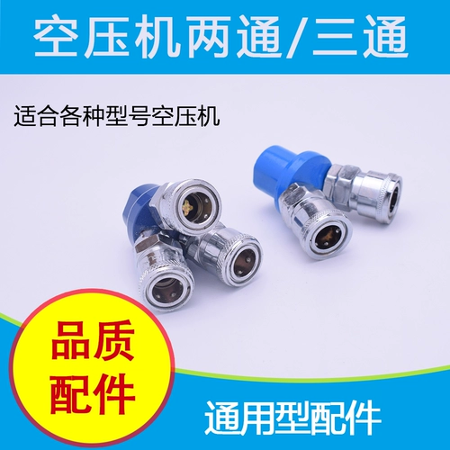 Воздушный насос, универсальный набор инструментов с аксессуарами, тройник