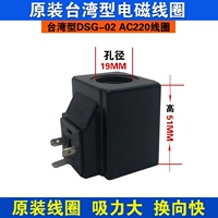 DSG-02-A240 Внутренняя отверстие 19 Длина 51 51