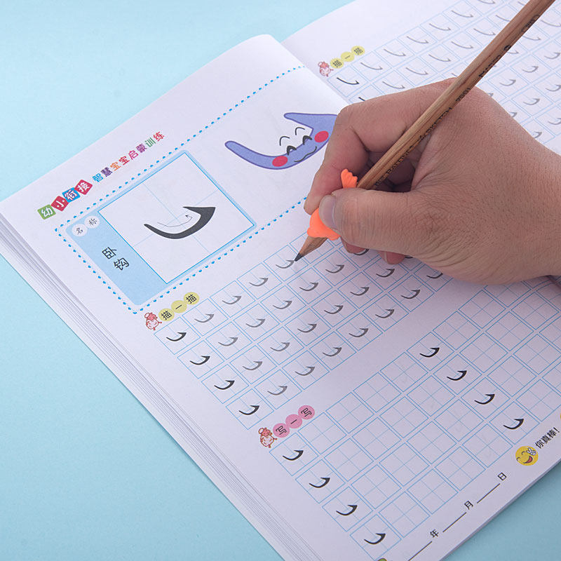 Stroke pen Shuntie Hongben Kindergarten big class partial side First practicing calligraphy post preschool class children writing and posting beginners
