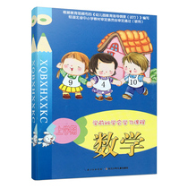 Preschool class learns to learn curriculum mathematics last semester kindergarten large class textbook textbook Yangtze River Publishing House