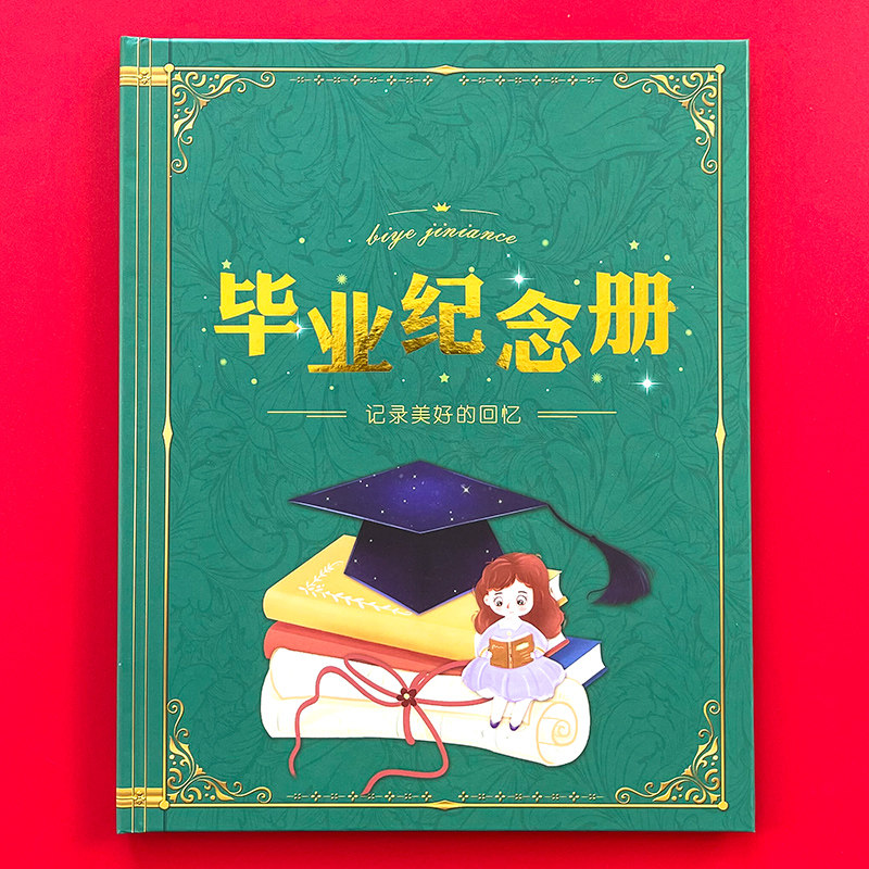 High-end hard cardboard kindergarten graduation commemorative book big class preschool class leaving the garden book classmates address book stickers photos