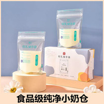 Breast milk storage bag fresh-keeping bag portable small capacity 100ml storage breast milk special 200ML disposable milk storage bag
