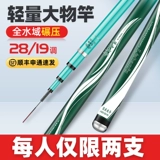 Япония импортированные углеродные стержни, супер -светлый, супер жесткий 6H19, крупномасштабная рыбалка из углерода листьев