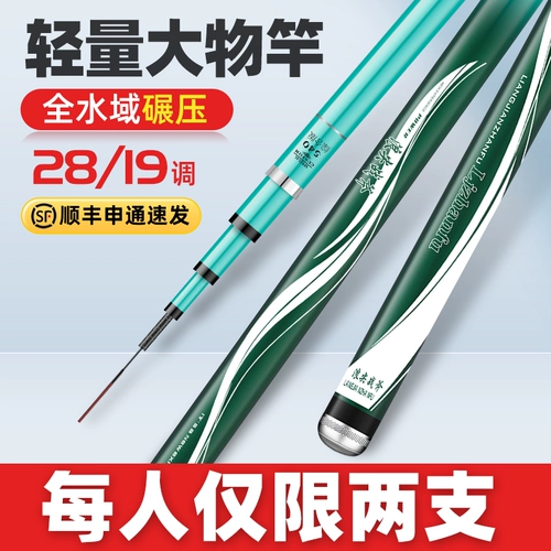 Япония импортированные углеродные стержни, супер -светлый, супер жесткий 6H19, крупномасштабная рыбалка из углерода листьев