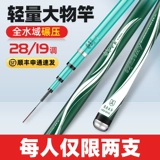 Япония импортированные углеродные стержни, супер -светлый, супер жесткий 6H19, крупномасштабная рыбалка из углерода листьев