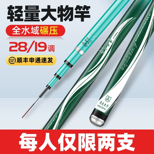 Япония импортированные углеродные стержни, супер -светлый, супер жесткий 6H19, крупномасштабная рыбалка из углерода листьев