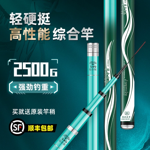 Япония импортированные углеродные стержни, супер -светлый, супер жесткий 6H19, крупномасштабная рыбалка из углерода листьев