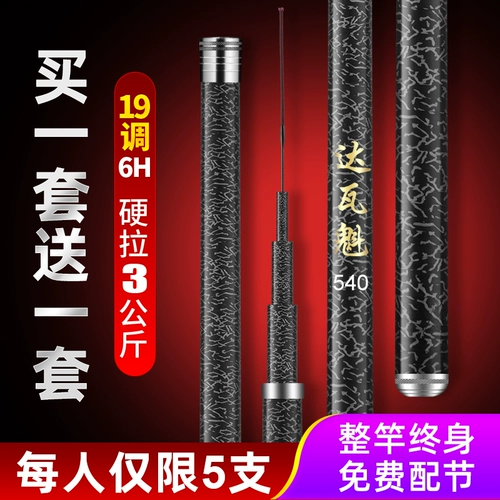 Рыболовный стержень Dawa Kui.