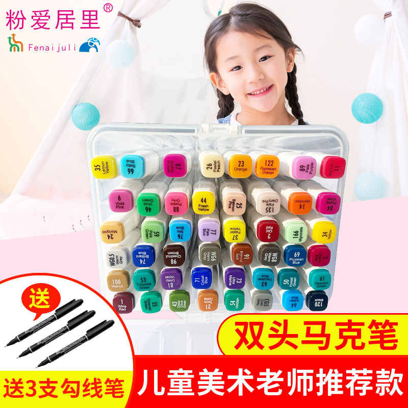 Powder love Curie marker set for students Beginners art students special kindergarten children's students double-headed marker pen Oily color watercolor pen 12 colors 18 colors 24 colors 36 colors 48 colors 60 colors