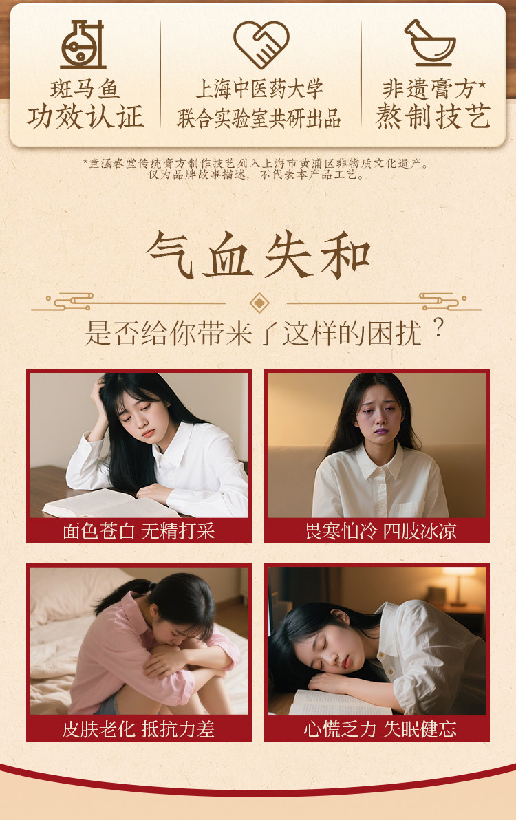 【中国直邮】 童涵春堂 涵春再造熬制膏 方人参膏红金款补精致女性气色滋养送礼盒 215g/瓶