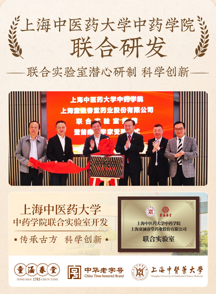 【中国直邮】 童涵春堂 涵春再造熬制膏 方人参膏红金款补精致女性气色滋养送礼盒 215g/瓶