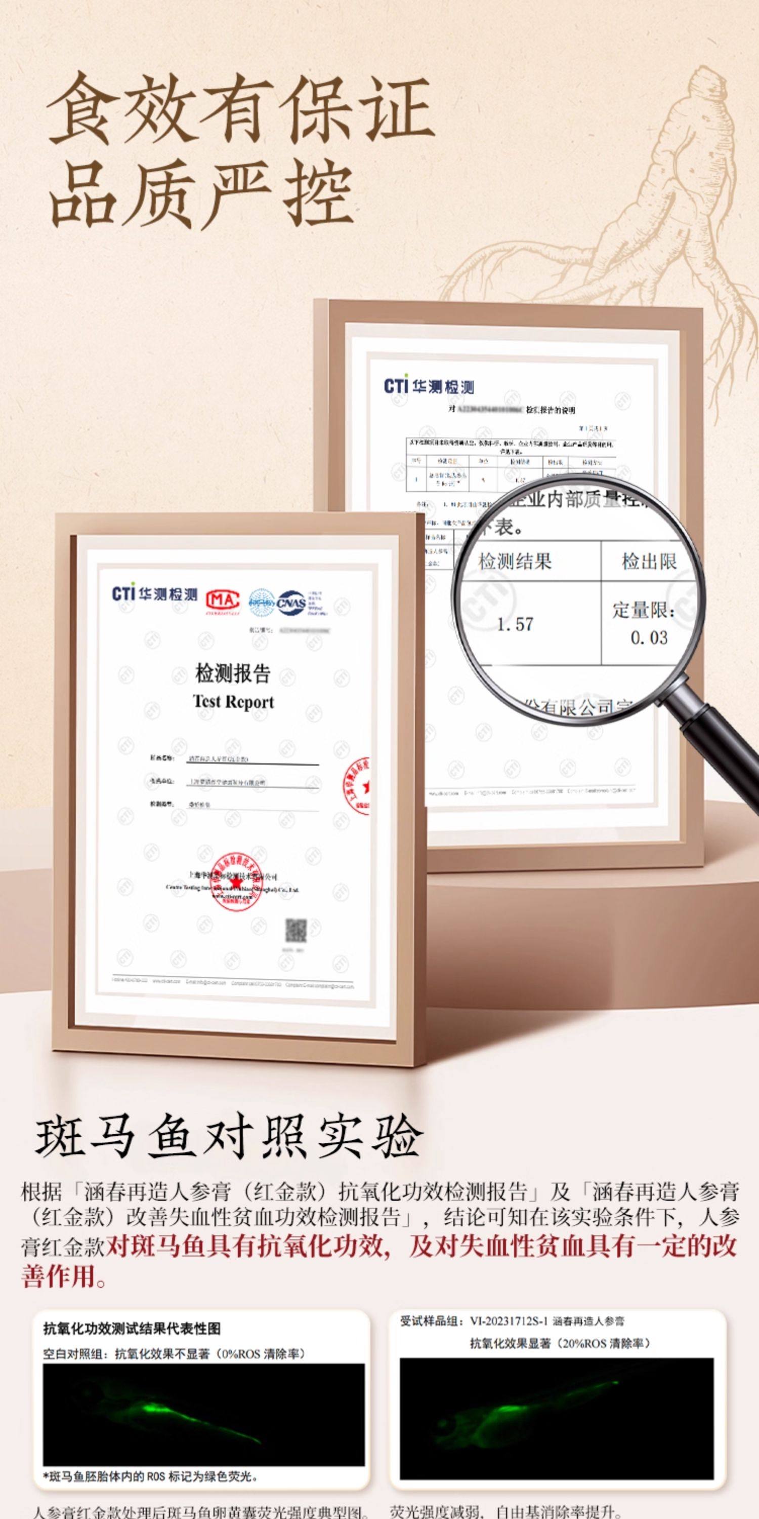 【中国直邮】 童涵春堂 涵春再造熬制膏 方人参膏红金款补精致女性气色滋养送礼盒 215g/瓶