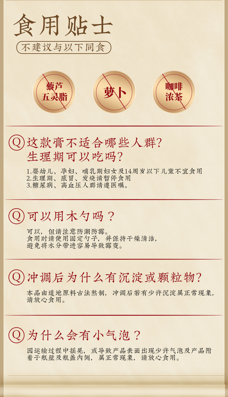 【中国直邮】 童涵春堂 涵春再造熬制膏 方人参膏红金款补精致女性气色滋养送礼盒 215g/瓶