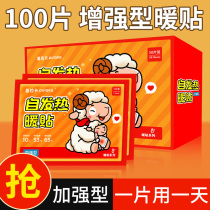 Warm Sticker Baby Sticker Self Fever Warm Up Girl With Warm Treasure Great Aunt Post Palace Warm Hot Post Big 24 Hours