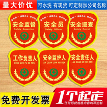 Safety officer armband armband custom-made armband custom-made staff supervision inspection inspection guardian armband custom-made