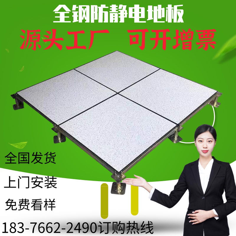 All steel electrostatic floor Machine room pvc electrostatic floor OA network access floor Elevated air ceramic surface floor