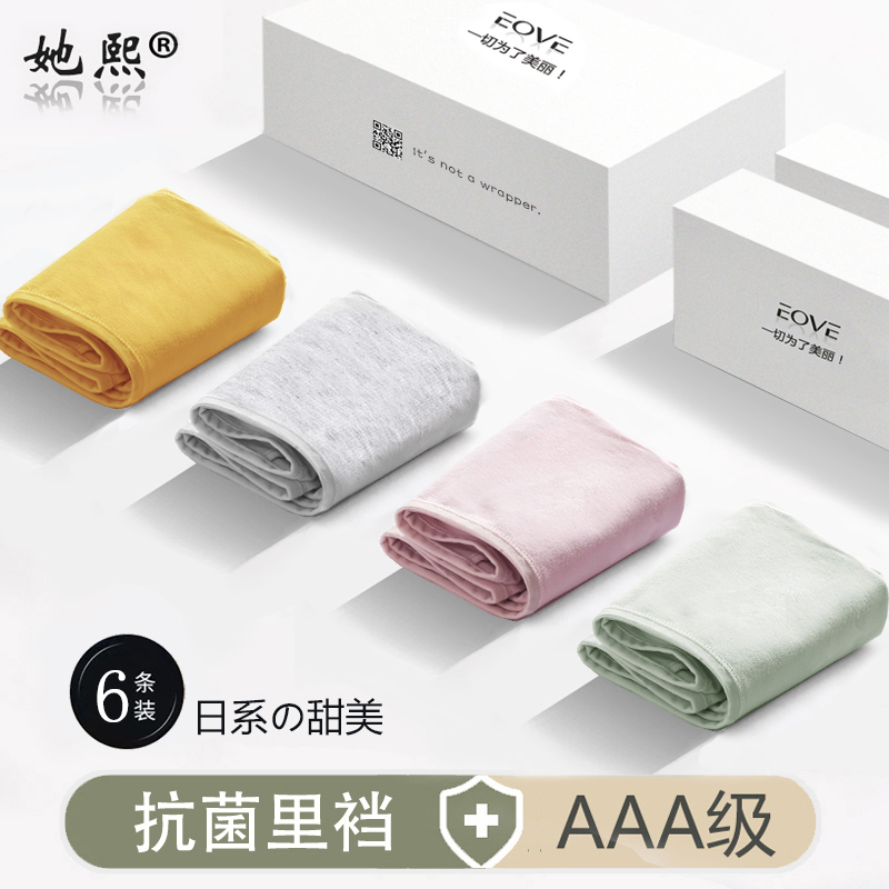 [Pack of 6] Seamless Women's Underwear 100% Pure Cotton Crotch Mid-Waist Full Cotton Large Size Antibacterial Summer Briefs for Girls
