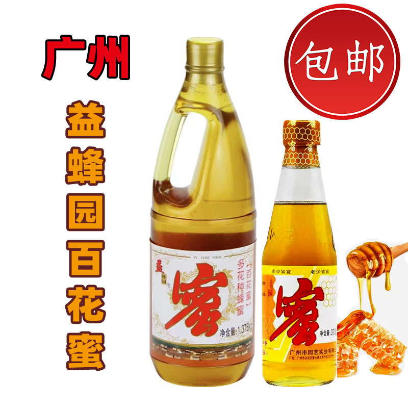 Guangzhou Horticulture Honey Bee Garden Honey Multi-Flower Honey Pure Natural Liquid Honey Guangzhou Horticulture Honey Bee Garden Honey Multi-Flower Honey Pure Natural Liquid Honey