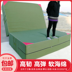 High Jump Mat, Parkour, Rock Climbing, Dance Skills, Protective Martial Arts, Taekwondo, Gymnastics Training, Sponge Bag, Somersault Mat