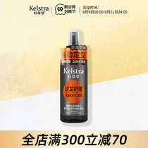Ke grass extract gel water Mens styling moisturizing hair styling spray female lasting fragrance gel cream anti-frizz