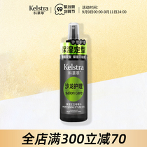 Ke grass extract moisturizing gel water Mens styling fragrance lasting hair styling barber shop special hair fixer