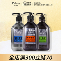 Cacao extract mens shampoo lotion fragrance long-lasting shampoo hair cream refreshing oil control anti-dandruff official flagship