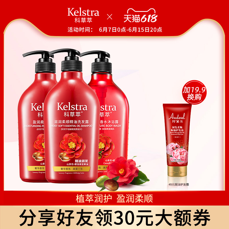 Cograss extraction shampoo dew shampoo Shampoo Lotion body wash Bath Dew Suit to clear and smooth control Oil Persistent Remain Men and women