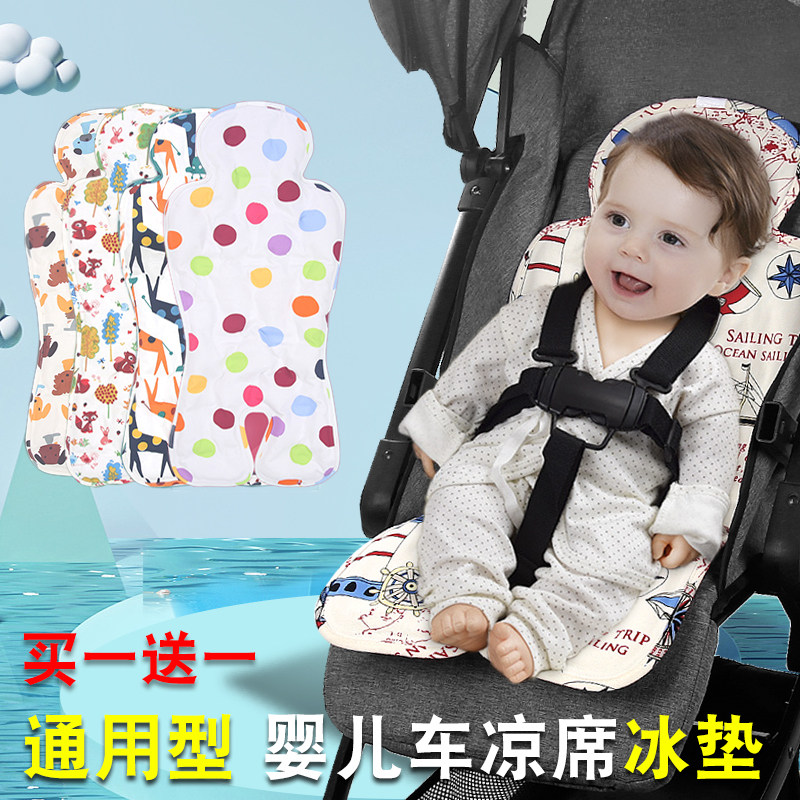 Baby Stroller Cool Mat Ice Mat Children Dining Chair Cushion Back Cushions Baby Carrier Cushion Baby Safety Seat Reclining Chair Cushion Universal